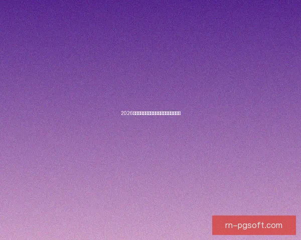 2026世界杯门票二次发售下周开启球迷抢票指南 2026世界杯门票二次发售下周开启球迷抢票指南